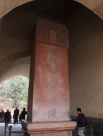 Memorial stele to the Yongle Emperor.