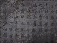 Stele inscription.